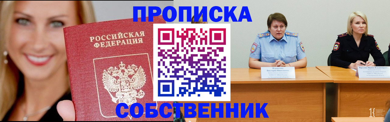 временная регистрация законно в Гагарине