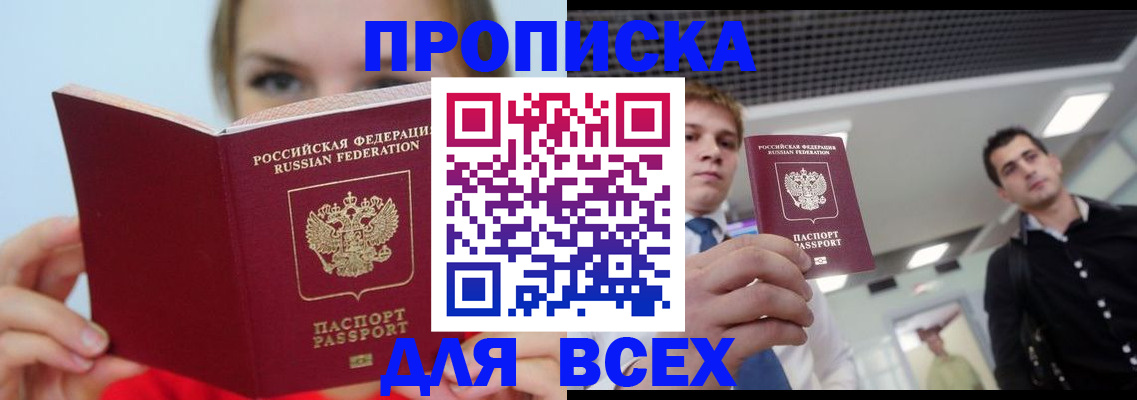 временная регистрация гарантия в Гагарине