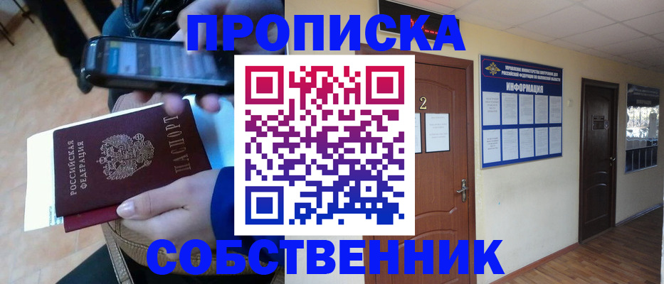 временная регистрация законно в Гагарине