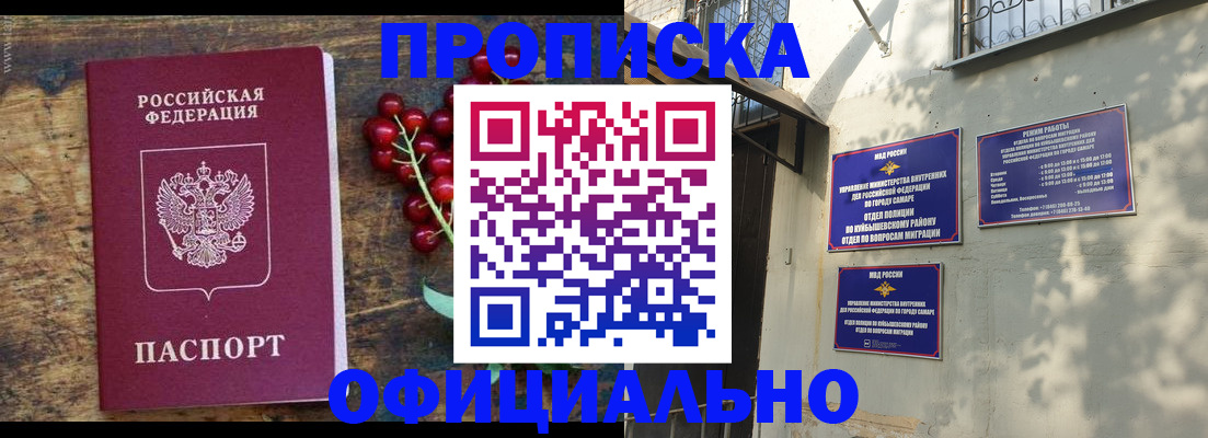 временная регистрация для всех в Гагарине