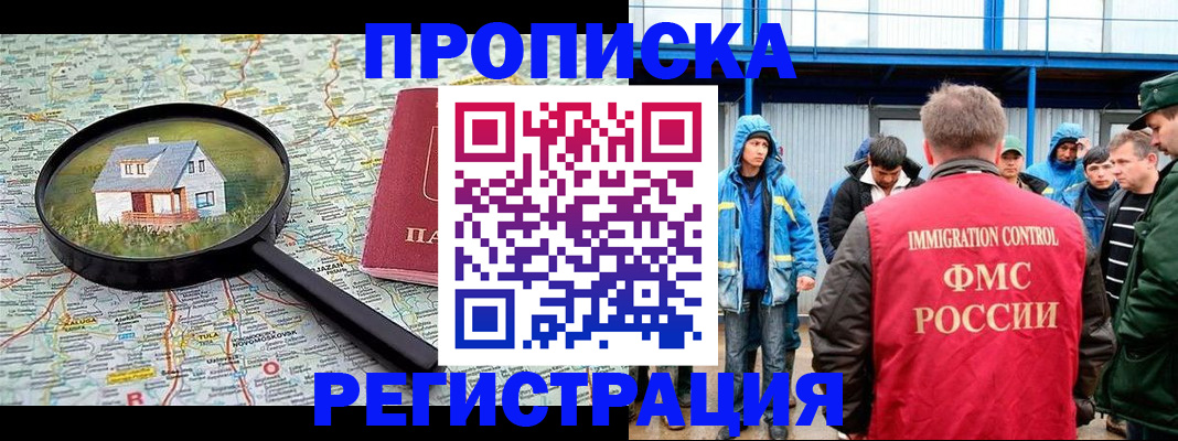 прописка в квартире в Гагарине