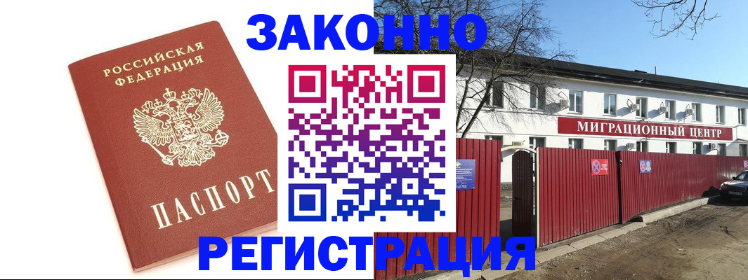 прописка ребенка в Гагарине