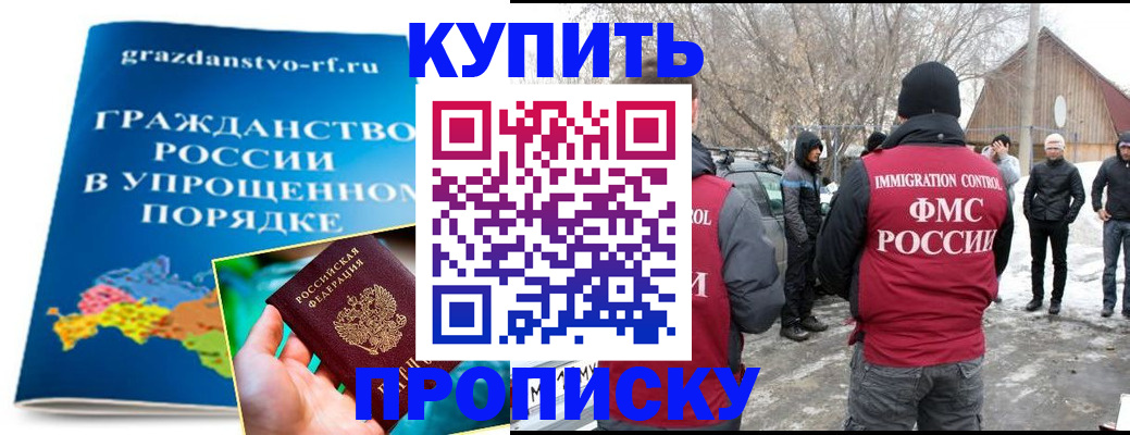 временная регистрация поиск в Гагарине
